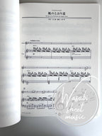 Studio Ghibli Concert Repertoire for Violin and Piano (Includes Piano Accompaniment on YouTube) - Sheet Music Book