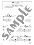 World Classic Songs - Beautiful Piano Sounds: Piano Solo - Sheet Music Book