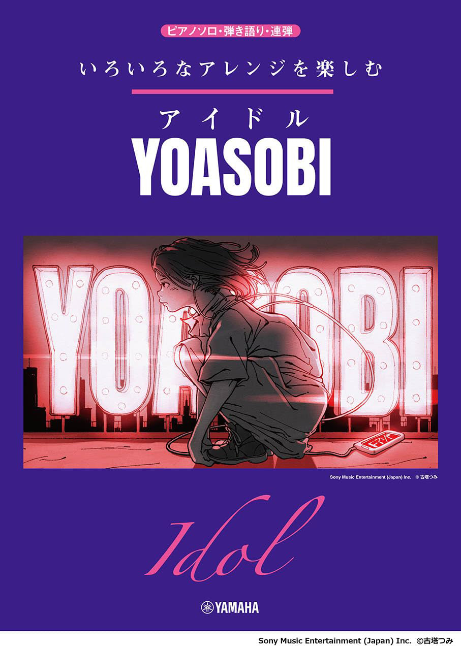 YOASOBI: Idol - Piano Book: Piano Solo - Sheet Music Book