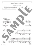 Japanese Choral Music for Memories - Beautiful Piano Soundsfor Piano Solo - Sheet Music Book