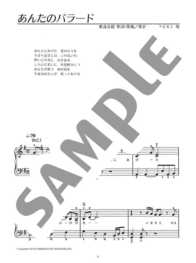 Japanese Old Pops(Kayokyoku)Collection 2 Piano Solo for Grown-ups - Sheet Music Book