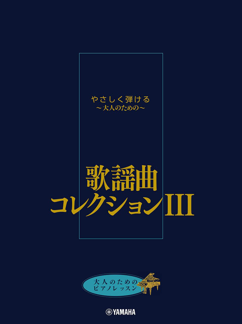 Japanese Old Pops(Kayokyoku)Collection 3 Piano Solo for Grown-ups - Sheet Music Book