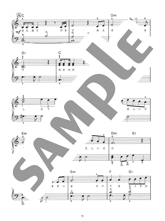 Japanese Old Pops(Kayokyoku)Collection 1 Piano Solo for Grown-ups - Sheet Music Book