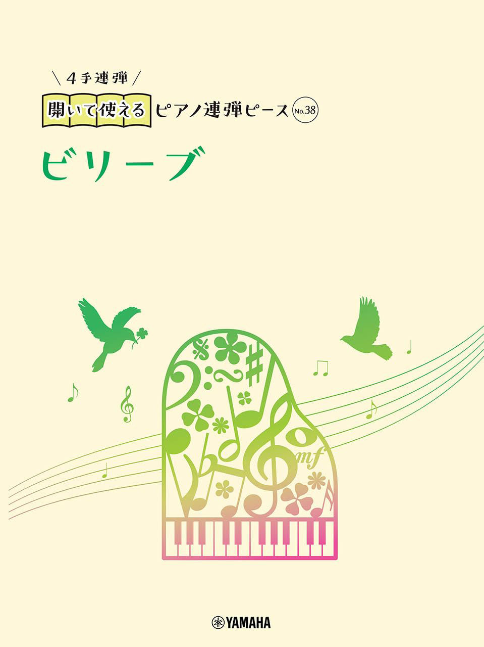 Believe: Piano Duet - Sheet Music Book