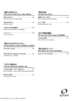 Studio Ghibli 77 Selections [Japanese/English/Chinese] - Sheet Music Book