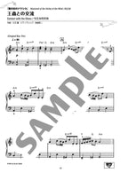 Studio Ghibli 77 Selections [Japanese/English/Chinese] - Sheet Music Book