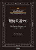 The Rev Saxophone Quartet Masterpiece Collection: The Galaxy Express 999 - Sheet Music Book