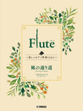 Ghibli Hit Melodies Library for Flute and Piano - The Path of the Wind (from My Neighbor Totoro) - Sheet Music Book