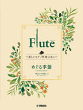 Ghibli Hit Melodies Library for Flute and Piano - The Changing Seasons (from Kiki’s Delivery Service) - Sheet Music Book