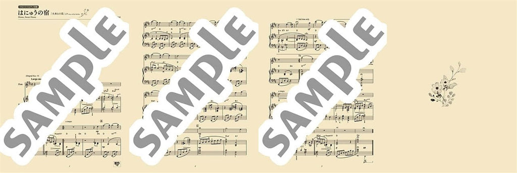 Ghibli Hit Melodies Library for Flute and Piano - Home, Sweet Home (from Grave of the Fireflies) - Sheet Music Book