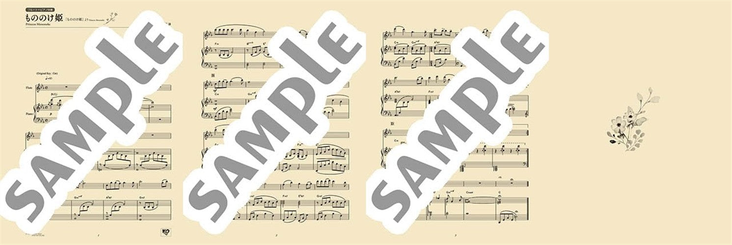 Ghibli Hit Melodies Library for Flute and Piano - Princess Mononoke - Sheet Music Book