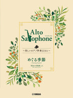 Ghibli Hit Melodies Library for Alto Saxophone and Piano - The Changing Seasons (from Kiki’s Delivery Service) - Sheet Music Book