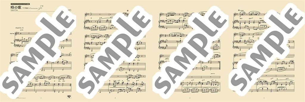 Ghibli Hit Melodies Library for Alto Saxophone and Piano - Song of Time (from Tales from Earthsea) - Sheet Music Book