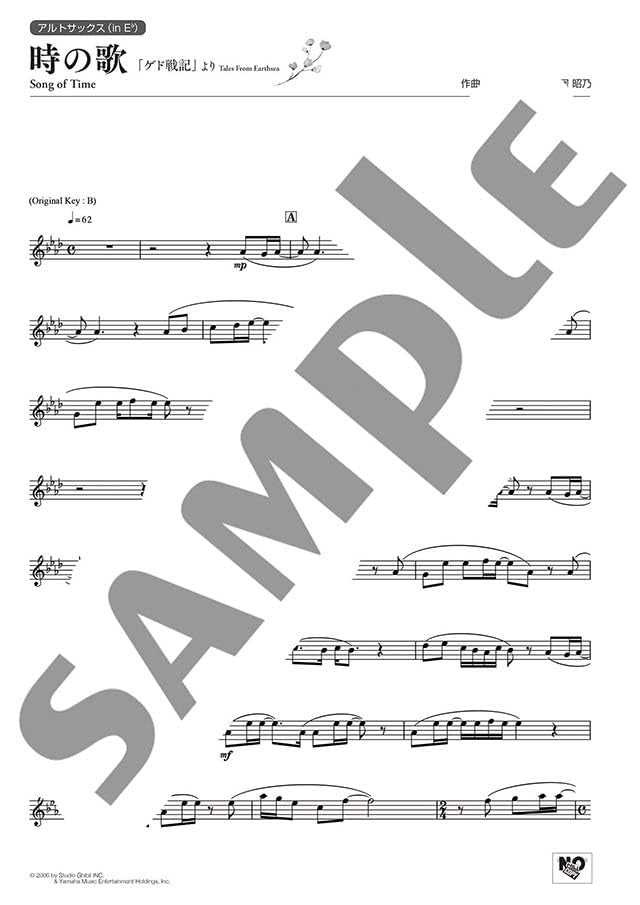Ghibli Hit Melodies Library for Alto Saxophone and Piano - Song of Time (from Tales from Earthsea) - Sheet Music Book
