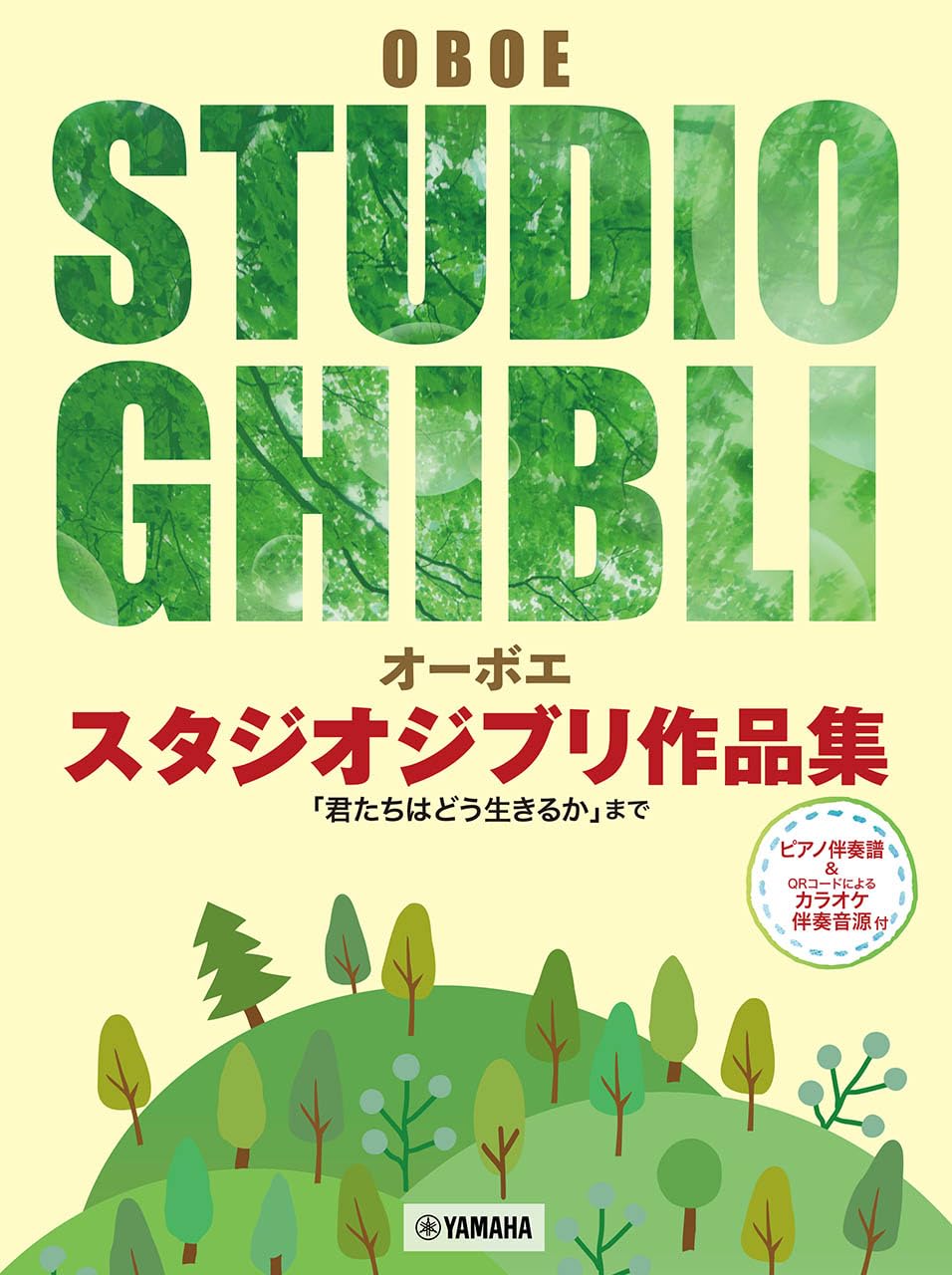 Studio Ghibli Collection for Oboe and Piano(Backing Tracks on YouTube) - Sheet Music Book