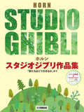 Studio Ghibli Selections for Horn and Piano (Piano Part Score + Karaoke CD Included) - Sheet Music Book