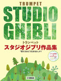 Studio Ghibli Collection for Trumpet and Piano with CD - Sheet Music Book