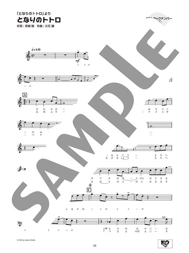 Studio Ghibli Collection for Trumpet and Piano with CD - Sheet Music Book