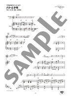 Studio Ghibli Collection for Trumpet and Piano with CD - Sheet Music Book