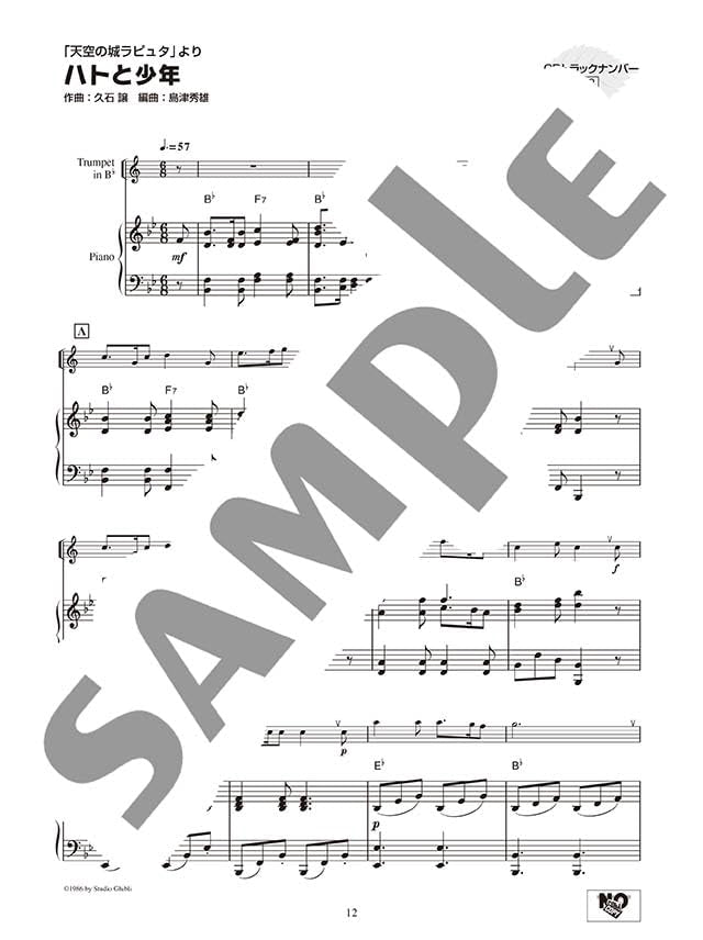 Studio Ghibli Collection for Trumpet and Piano with CD - Sheet Music Book