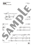 Studio Ghibli Collection for Trumpet and Piano with CD - Sheet Music Book