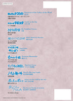 Studio Ghibli Favorites for Beginners 1 [Japanese/English/Chinese] - Sheet Music Book