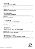 Studio Ghibli Favorites for Beginners 1 [Japanese/English/Chinese] - Sheet Music Book