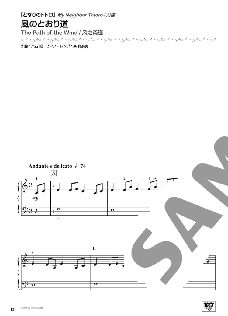 Studio Ghibli Favorites for Beginners 1 [Japanese/English/Chinese] - Sheet Music Book