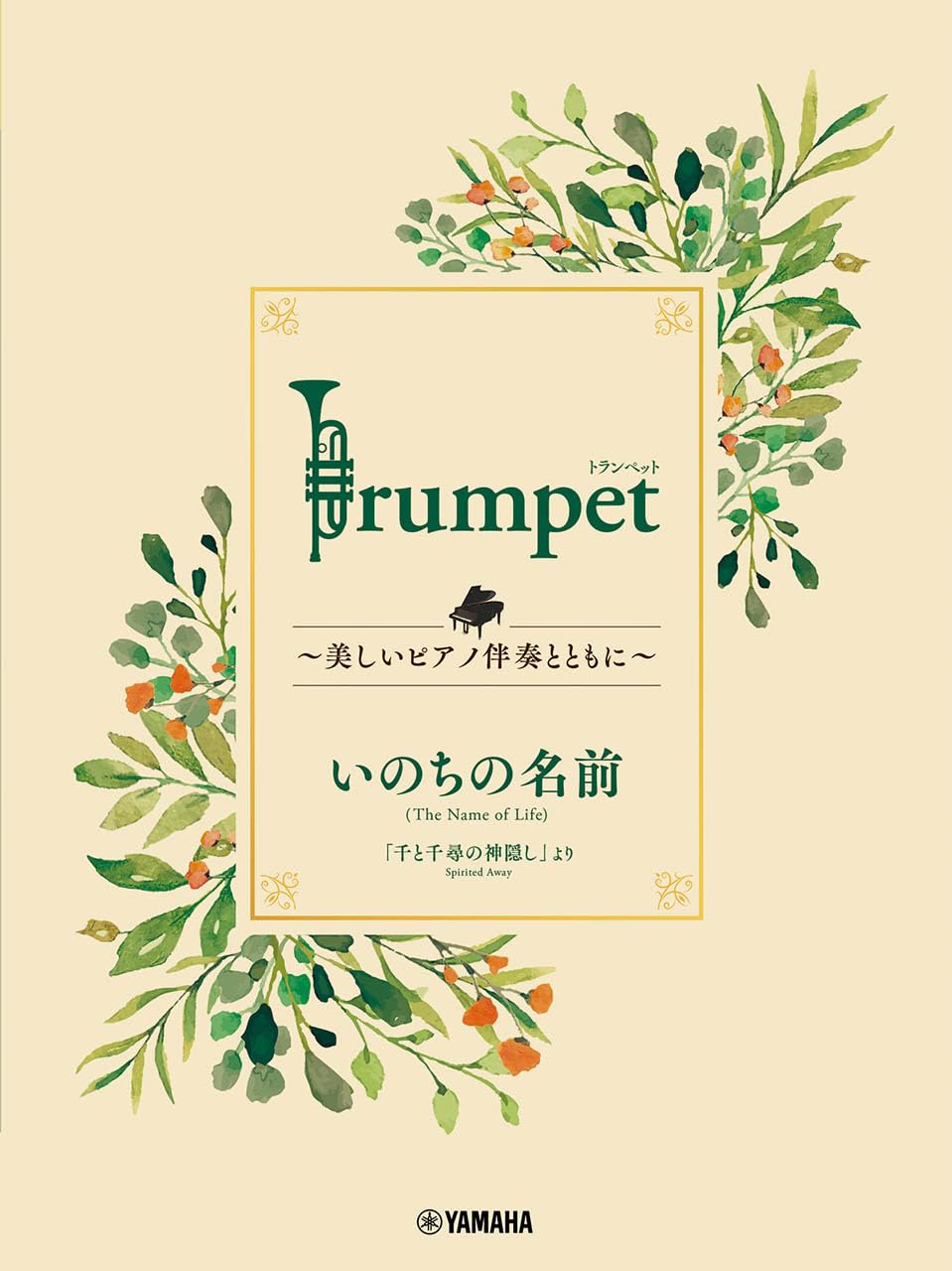Ghibli Hit Melodies Library for Trumpet and Piano - The Name of Life (from Spirited Away) - Sheet Music Book