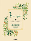 Ghibli Hit Melodies Library for Trumpet and Piano - The Path of the Wind (from My Neighbor Totoro) - Sheet Music Book