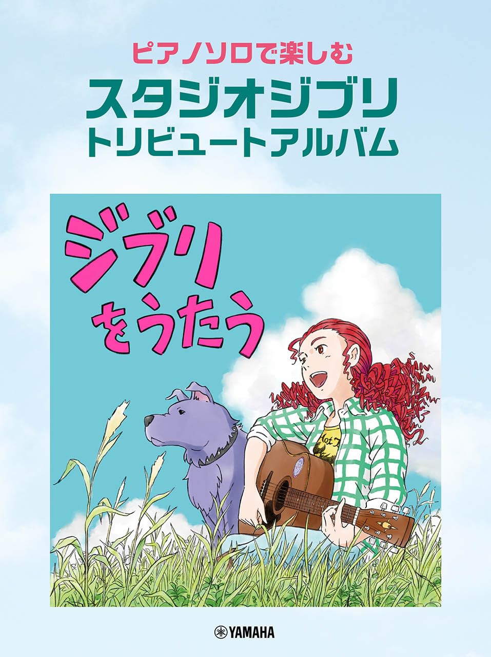 Studio Ghibli "Ghibli o Utau" Piano Solo - Sheet Music Book