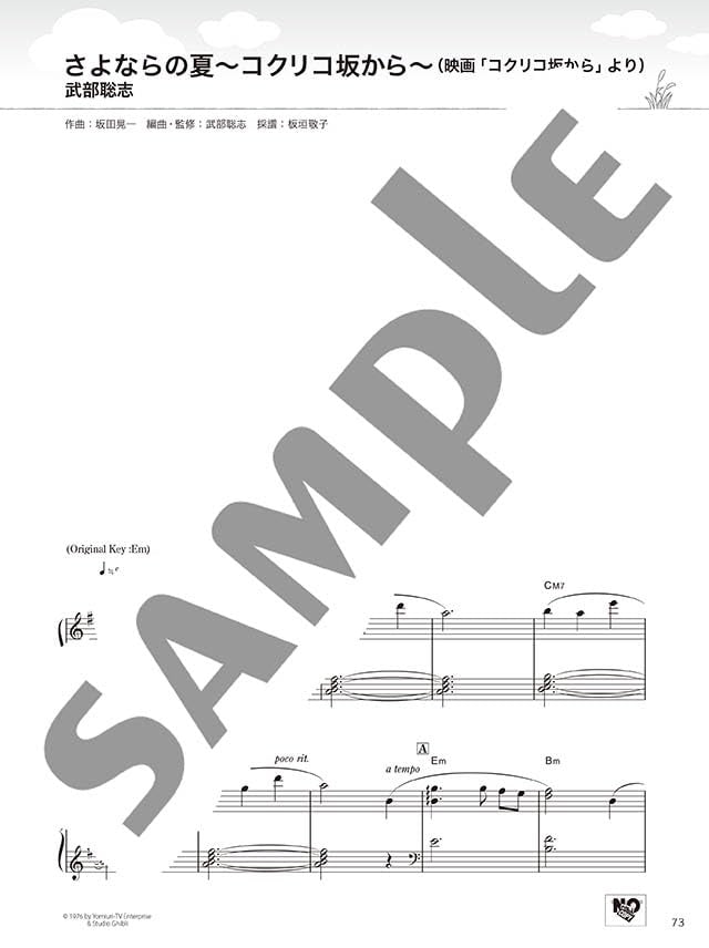 Studio Ghibli "Ghibli o Utau" Piano Solo - Sheet Music Book