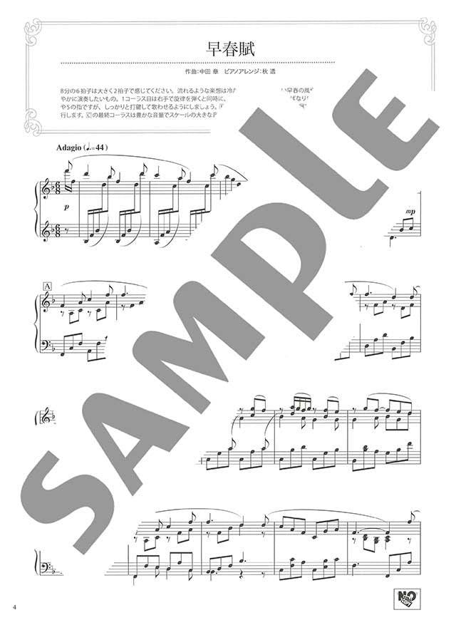 Impressive piano solo: Traditional Japanese songs - Sheet Music Book