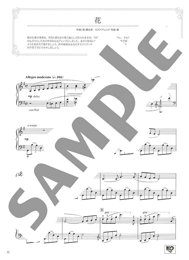 Impressive piano solo: Traditional Japanese songs - Sheet Music Book