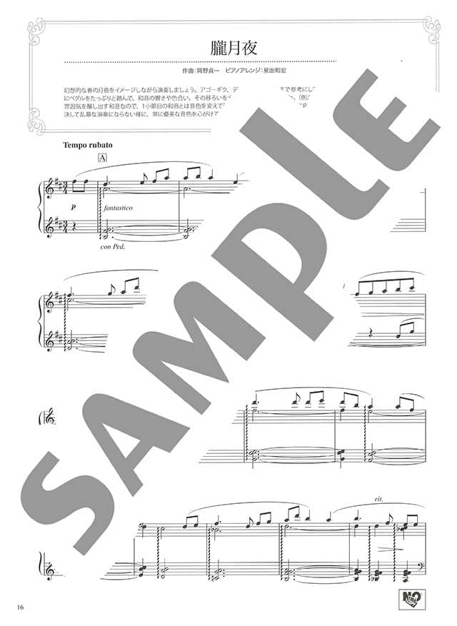 Impressive piano solo: Traditional Japanese songs - Sheet Music Book
