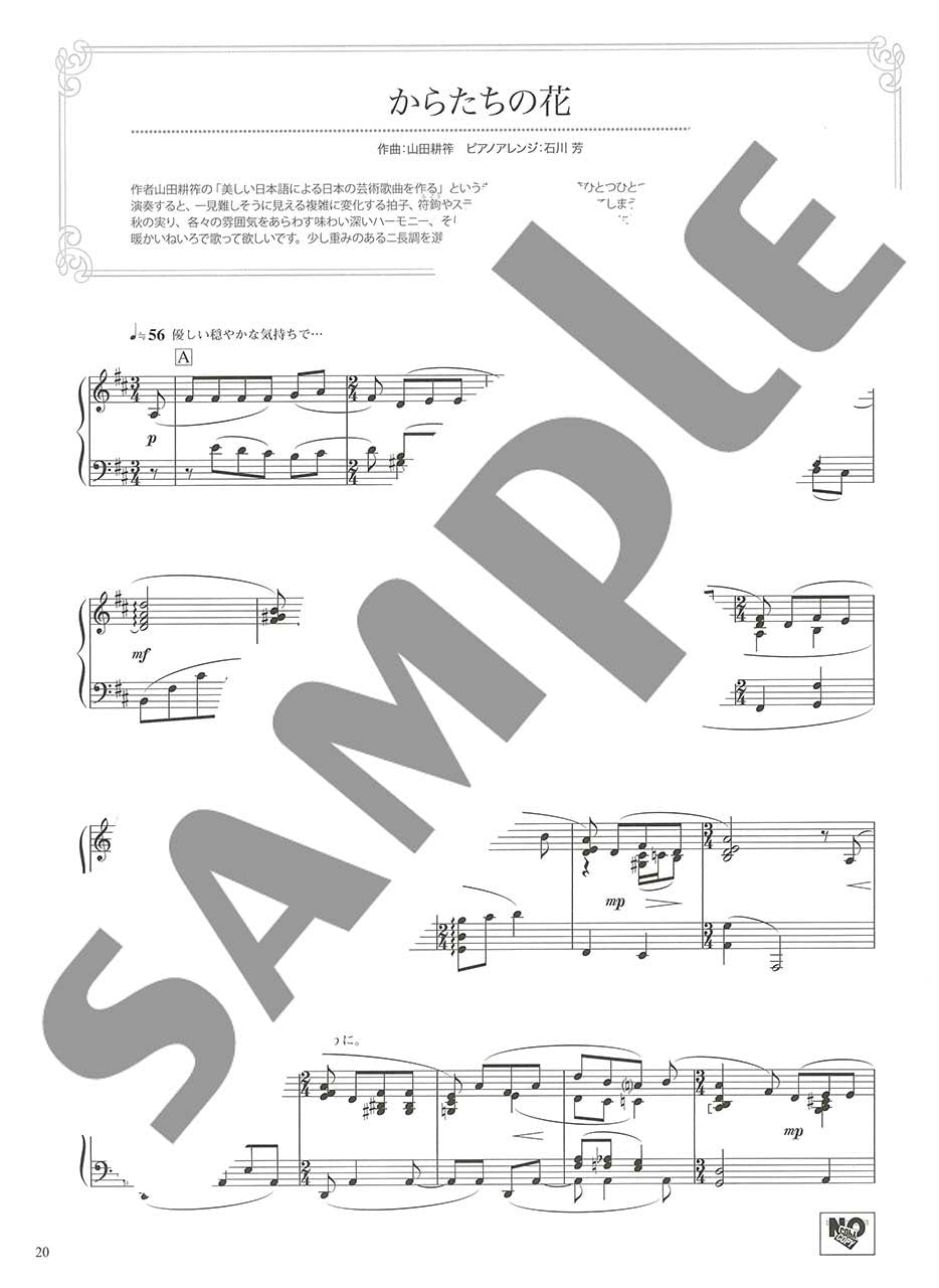 Impressive piano solo: Traditional Japanese songs - Sheet Music Book