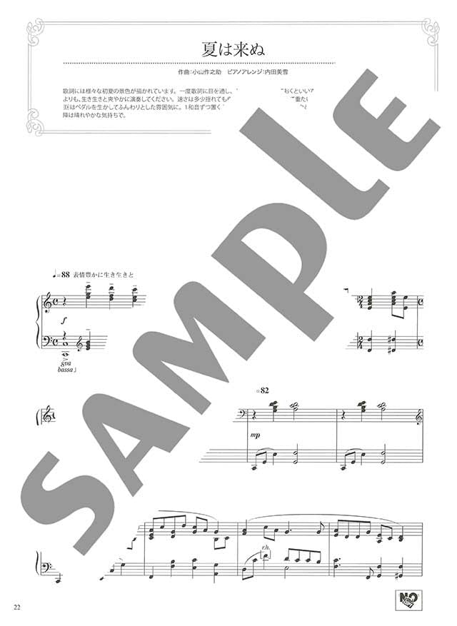 Impressive piano solo: Traditional Japanese songs - Sheet Music Book