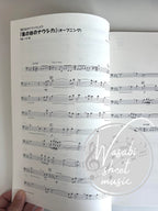 Studio Ghibli Collection for Euphonium Solo (Includes Backing Tracks on YouTube) - Sheet Music Book