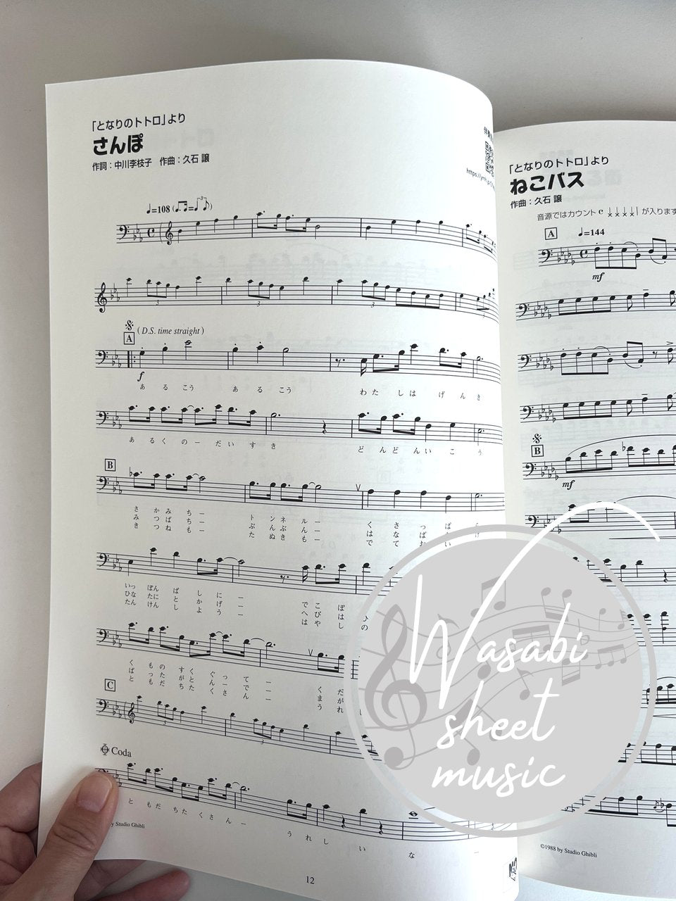 Studio Ghibli Collection for Euphonium Solo (Includes Backing Tracks on YouTube) - Sheet Music Book