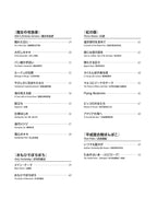 Tips for Joyful Playing "77 Studio Ghibli Melodies" with Electones and Keyboards [Japanese/English/Chinese] - Sheet Music Book