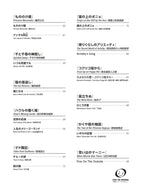 Studio Ghibli Best Selection for Guitar Solo(Japanese-English-Chinese Edition) - Sheet Music Book