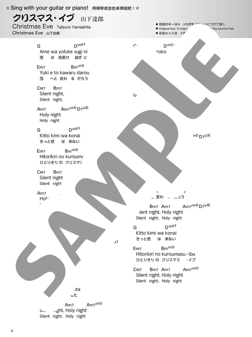 Piano Solo / Duet Christmas Songs from JAPAN　[Japanese / English / Chinese] - Sheet Music Book