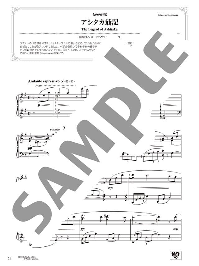 Studio Ghibli 2: Beautiful Piano Solo - Sheet Music Book