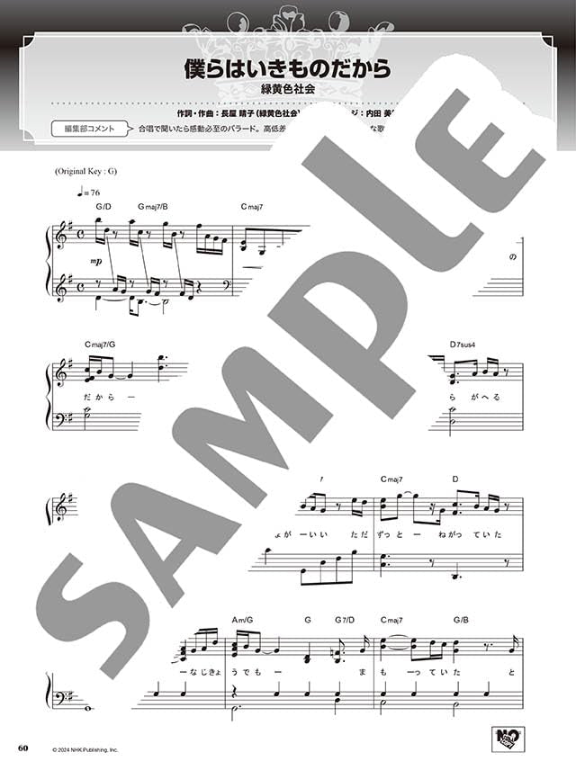 Best Hit Rankings Compilation 2024-2025: Piano Solo - Sheet Music Book