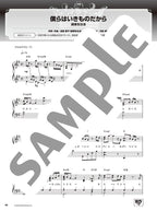 Best Hit Rankings Compilation 2024-2025: Piano Solo - Sheet Music Book