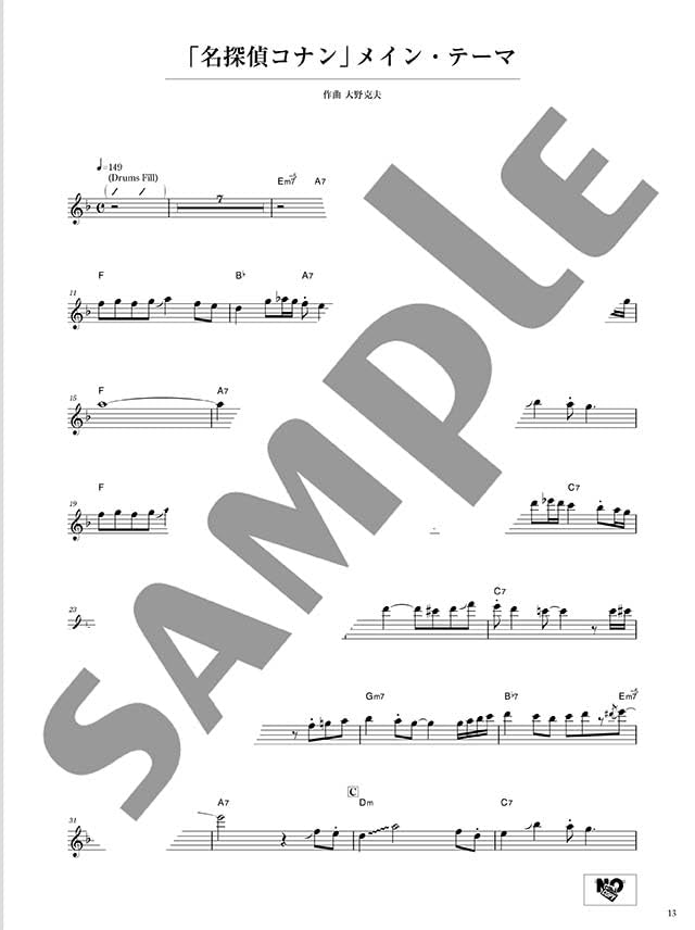 Yucco Miller Songs: Alto Saxophone Solo (Backing track CD & QR-code for Audio Included) - Sheet Music Book