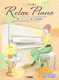 Relaxing Piano: Japanese Pop Classics to Soothe Your Heart for Piano Solo (Pre-Intermediate) - Sheet Music Book