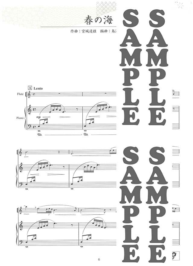 Famous Japanese Traditional Songs for Flute Solo with Piano with CD - Sheet Music Book