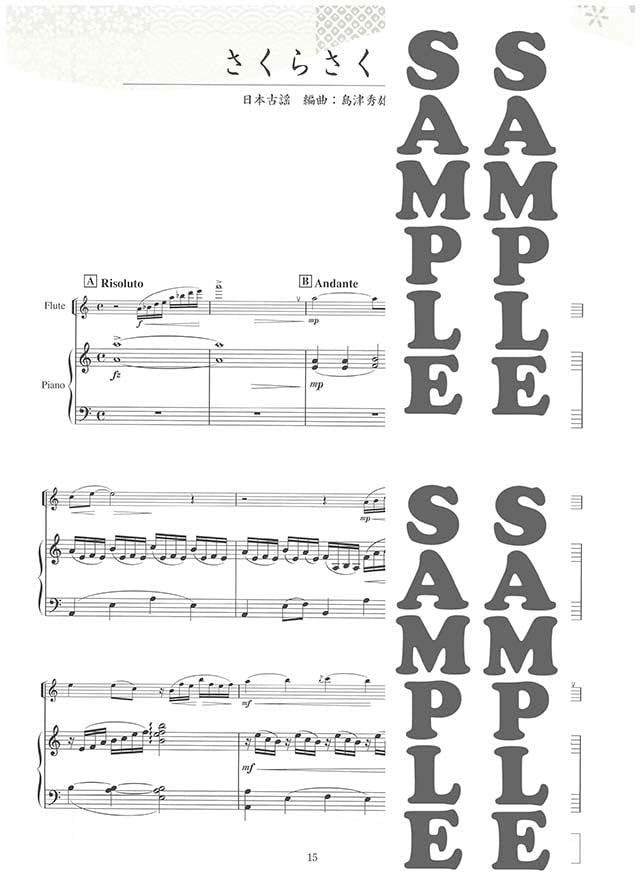 Famous Japanese Traditional Songs for Flute and Piano with CD - Sheet Music Book