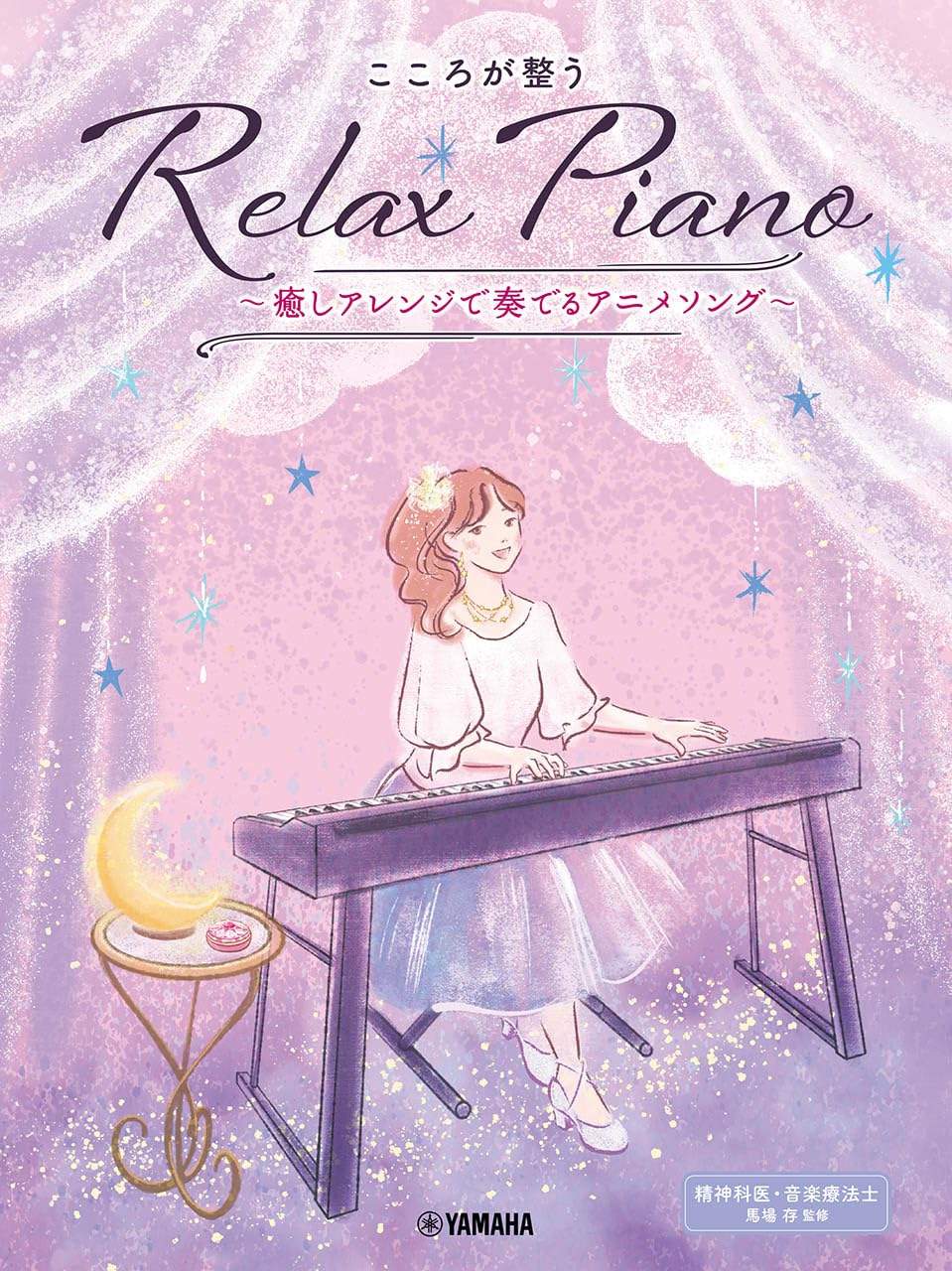 Relaxing Piano: Anime Songs to Soothe Your Heart for Piano Solo (Pre-Intermediate) - Sheet Music Book